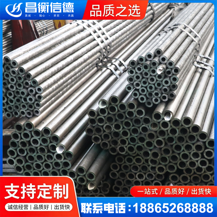 相山光亮精密钢管